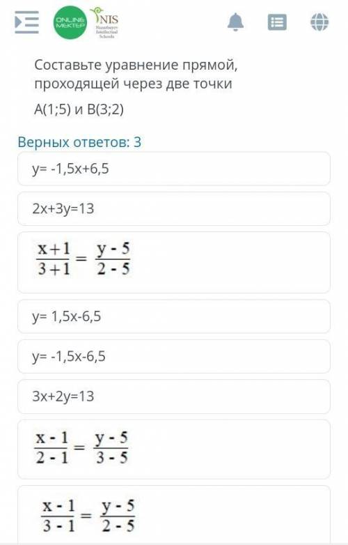 Составьте уравнение прямой проходящей через две точки A(1;5) и B(3;2)