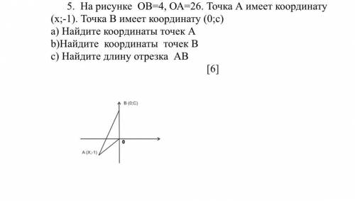 На рисунке ОВ=4, ОА=26. Точка А имеет координату (х;-1). Точка В имеет координату (0;с) а) Найдите к