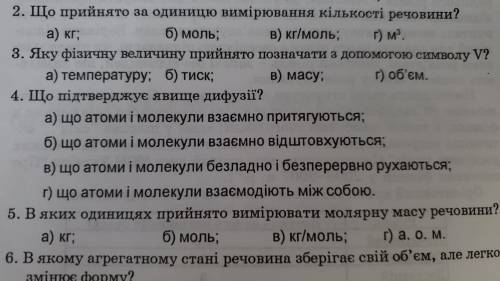 Відповідь на 4 запитання