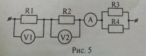 7. Вольтметр V1 показує 12 B (рис. 5). Які покази амперметра і вольтметра V2, якщо опори резисторів