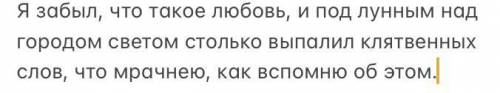 Обозначьте грамматические основы. Составьте схемы. Укажите в скобках вид подчинения. Над придаточным