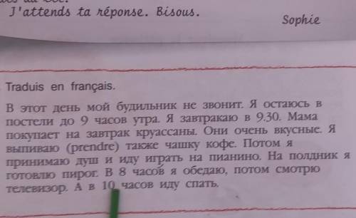 35. Traduis en français. ты еее​