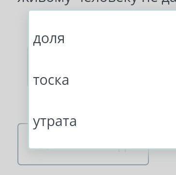 Стихотворение М.Ю. Лермонтова «Русалка» Выбери подходящие по смыслу слова из выпадающего списка.В ст