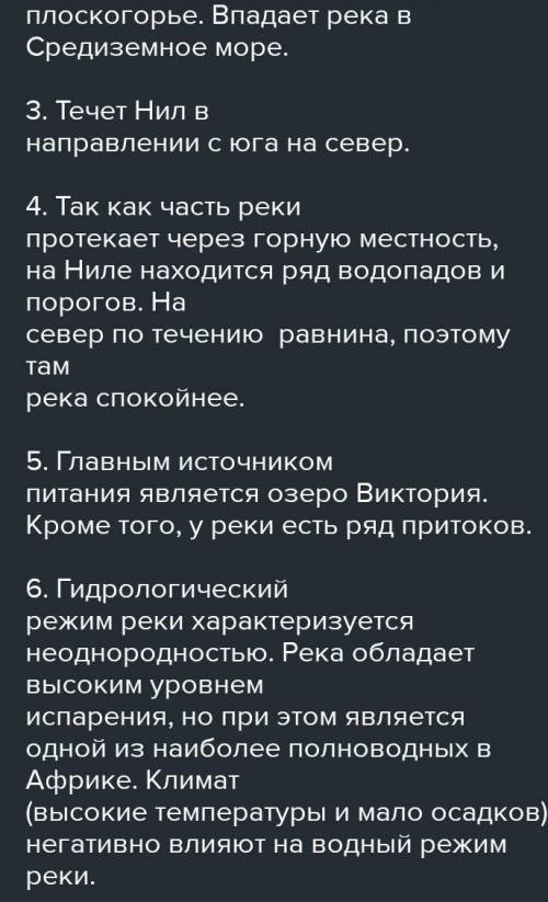 Описание реки Сырдоянь по плану: 1) в какой части материка течёт?2) где берёт начало? куда впадает?3