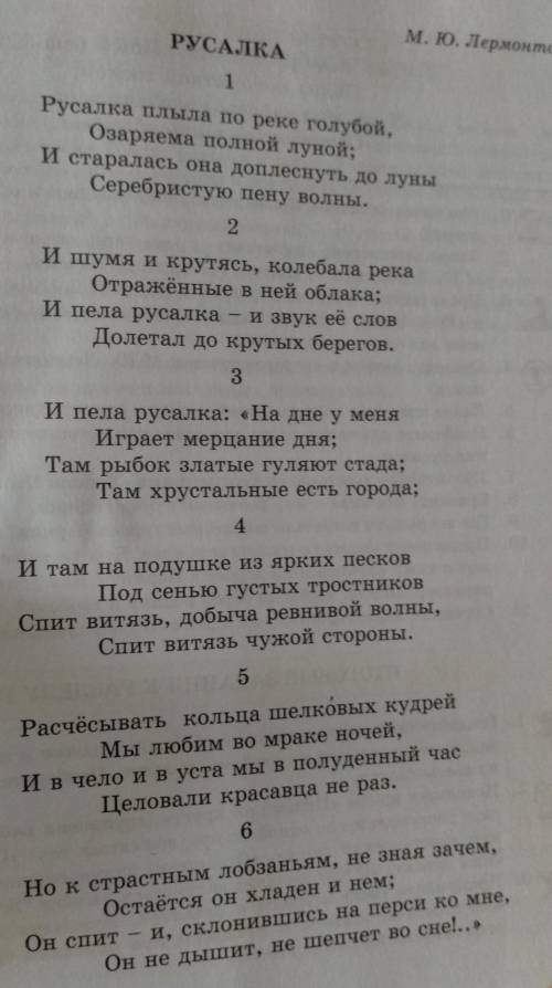 5. Охарактеризуйте героиню. Напишите связный текст (5-7 предложений), опираясь на предложенные вопро