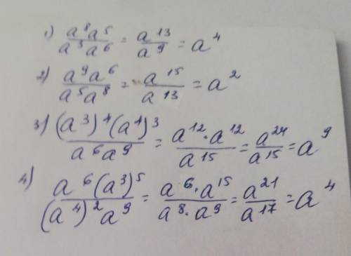 217. Запишите выражение в виде степени с основанием а: ааа“ (а):1)(a')*(a*)2)3)а'аб4)а?αα295,8аа(a*)