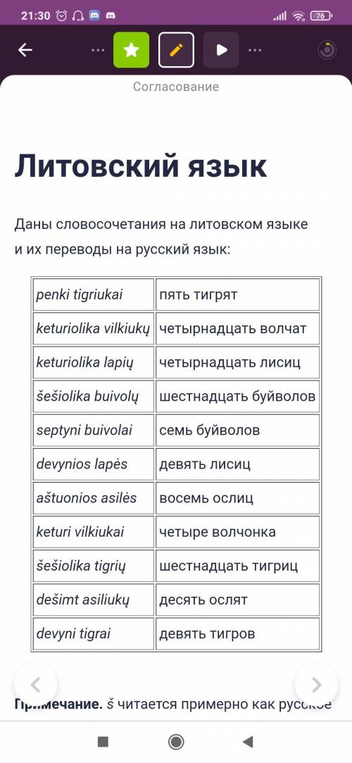 Даны словосочетания на литовском языке и их переводы на русский язык: Сириус , кто решил.