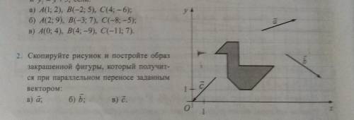 #2 делать нужно выполнить правильно ​