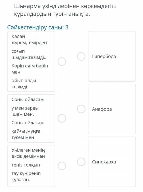 Көмектесіндерш керек. БЖБ​