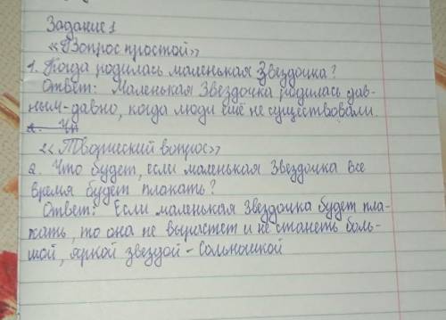 Составьте и запишите два оценочных вопроса к тексту, используя «ромашку Блума»: один вопрос «простой