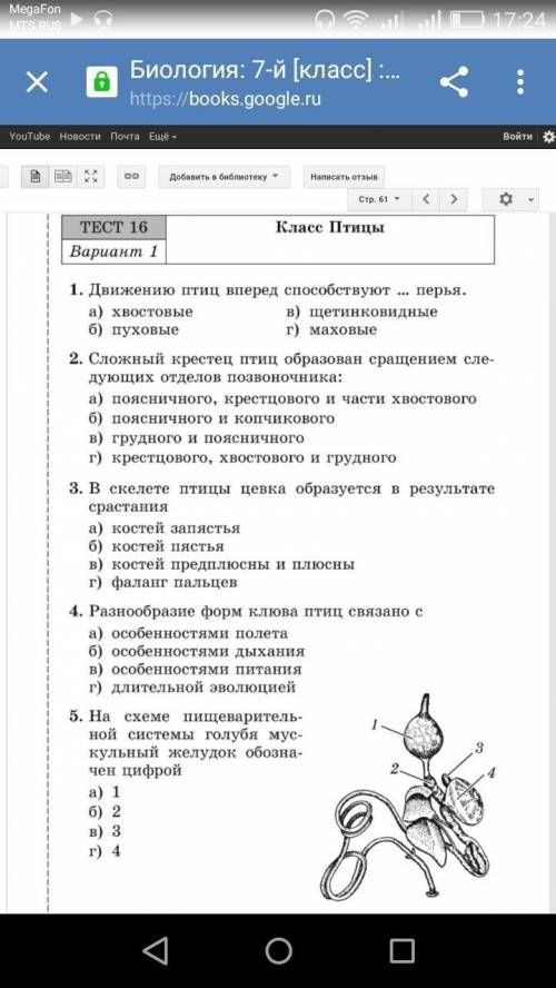 кто знает из какого учебника эта страница?