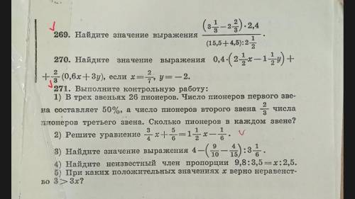 1 вопрос. 271 задание