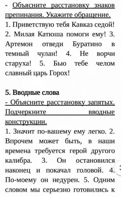 Обращение - Объясните расстановку знаков препинания. Укажите обращение.1. Приветствую тебя Кавказ се