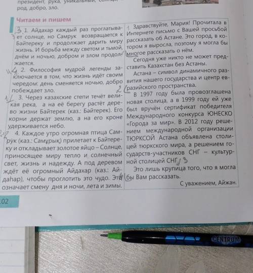 No 3. Сравните тексты. Начертите в тетради таблицу по образцу, предложенномуОпределите, о чём он.в у