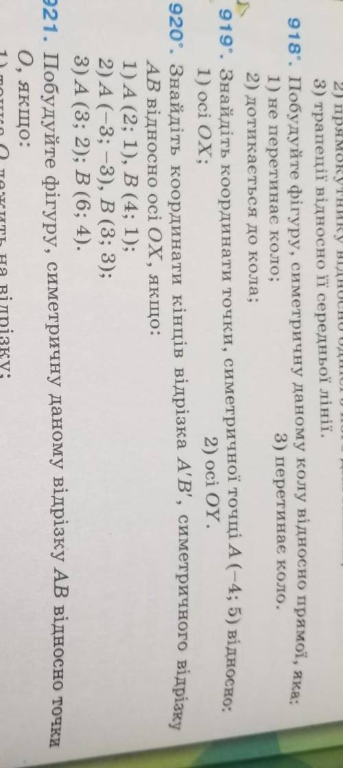 До іть зробити геометрію 9 клас номер 909 і 913 і 919 Автор Тарасенкова 2017 рік​