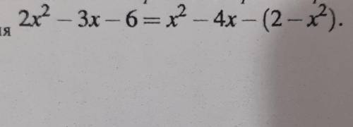 2x^2-3x-6=x^2-4x-(2-x^2)​