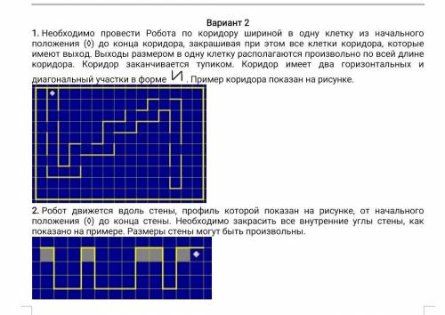 с задачей по информатике Решите через алгоритм