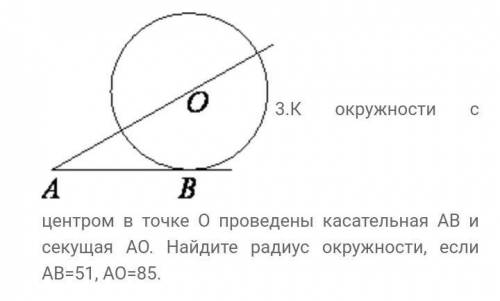 Геометрия 8 класс, фото прикреплено!​