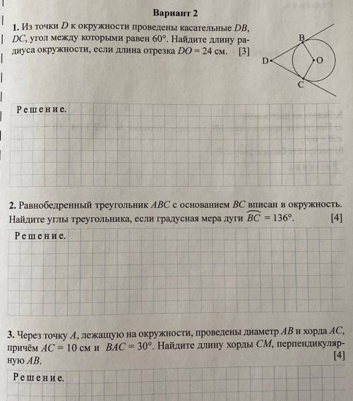 Из точки D к окружности проведены касательные DB,DC, угол между которыми равен 60° Желательно все за