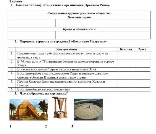 дз по всемирке поставлю ​