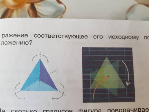 Если вращать разносторонний треугольник по центру, сколько раз он будет повторять изображение соотве