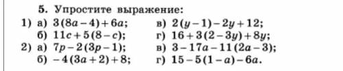 5. Упростите выражение: г) -(8c-4)+4;B) (5-3b)+(3b-11); г) (5а-3b)-(2 + 5a - 3b);B) (1-99)-(22y-4)-5