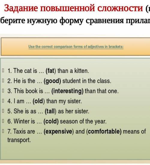 Выберите нужную форму сравнения прилагательного.​