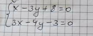 Решить систему линейных уравнений методом подстановки x-3y+8=03x-4y-3=0​ ​