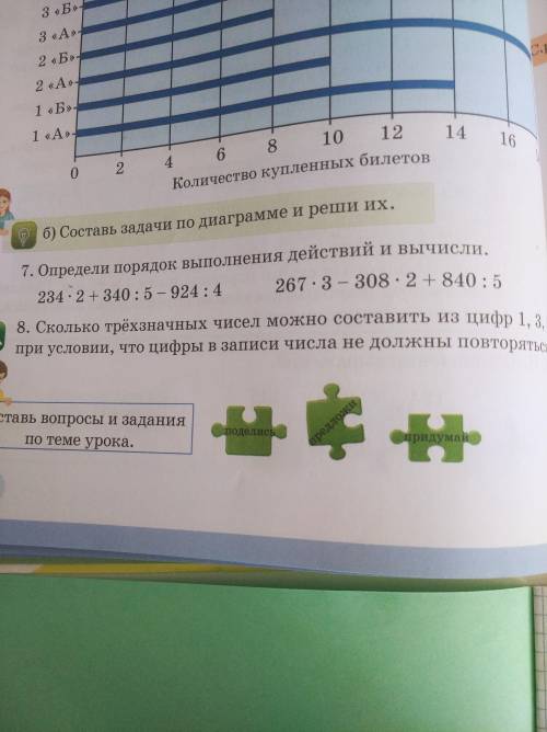 разобраться по математике , за ответ под номером 7