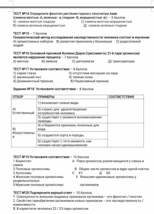 19,18,15,14 это очень я не пойму(​ дам корону больше нет правда​