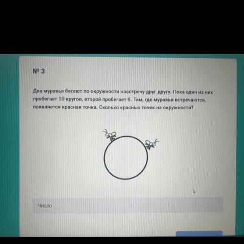 Два муравья бегают по окружности навстречу друг другу. Пока один из них пробегает 10 кругов, второй
