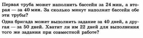 Заранее !) Задачи на совместную работу