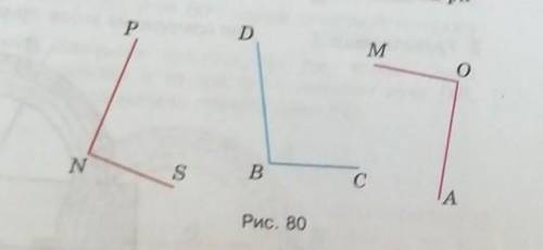 793. Найдите с чертёжного треугольника прямые углына рисунке 80.​