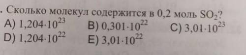 Сколько молекул содержится в 0,2 молях SO2​