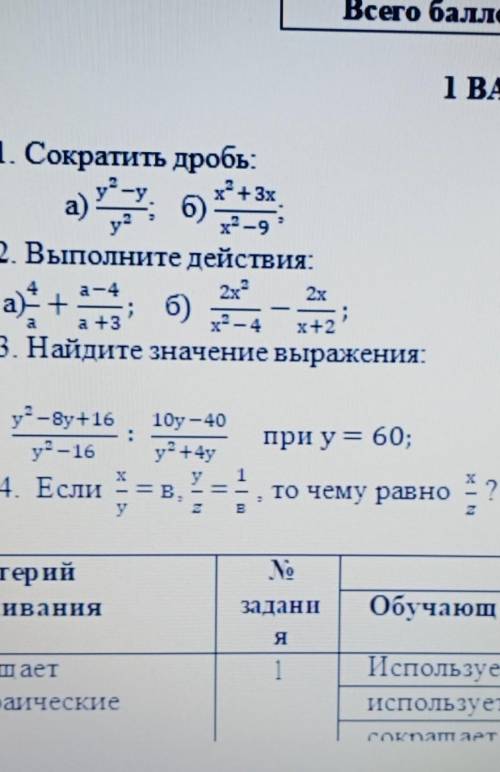 решить Это алгебра 7 класс)​