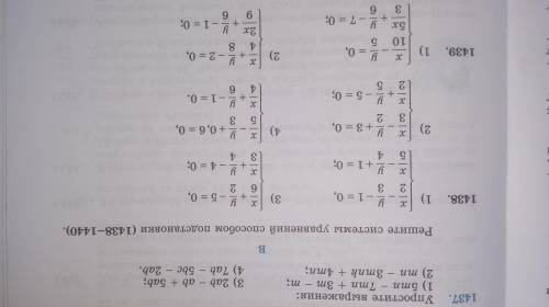 Решите системы уравнений подстановки (1438-1440) только 3