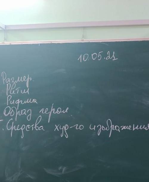 Анализ стихотворения Детство ДЕЛАТЬ ПО РИСУНКУ. 6 КЛАСС ЛИТЕРАТУРА.!;.;!...;​