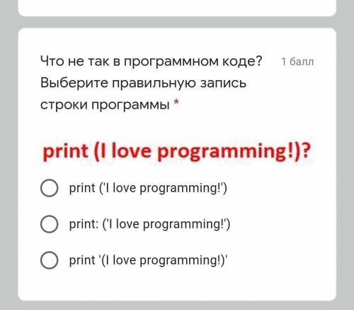 Что не так в программном коде? Выберите правильную запись строки программы ​