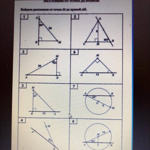 Найдите расстояние от точки M до прямой AB 1,2,3,5. Дано: Найти: Решение: ответ: