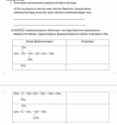 Можете с сором по химии 10 класс​