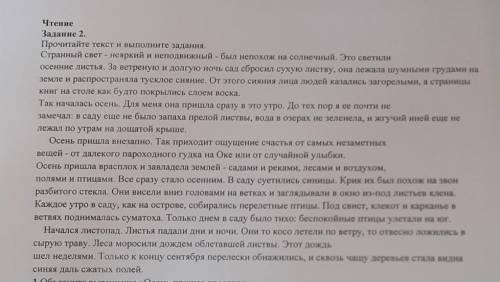 1.Объясните выражение «Осень пришла врасплох». 2. Допишите заключение одним предложением.3.Сформулир