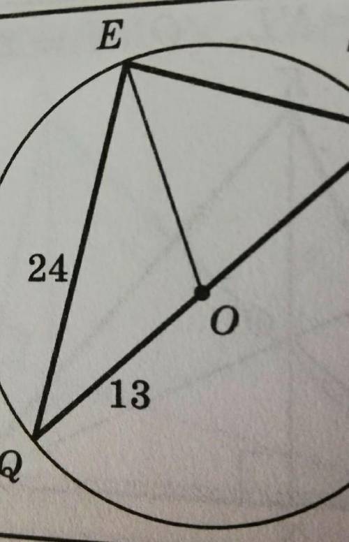 , с объяснением 8 класс. надо найти площадь треугольника QET​. Очень