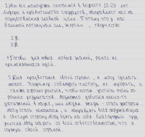 [1 ]5 .ответьте на вопрос: Что сделаю я для развития моего государства?_ ​