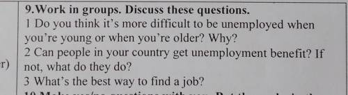 1) Как вы думаете, труднее остаться без работы в молодости или в старшем возрасте? Почему? 2) Могут
