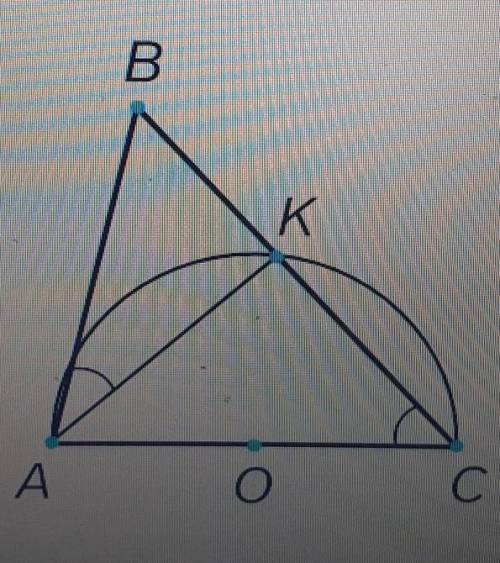 В треугольнике ABC известны стороны AC=22, AB = 8 окружность с центром О построенная на стороне АС,