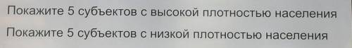 с географией ... Задание во вложении, страна - Россия. Буду очень благодарен, тому кто ответит. Акту