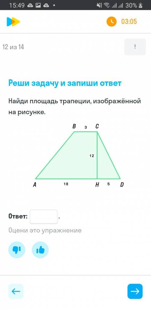 Найдите площадь трапеции CH=12AH=18HD=5BC=3