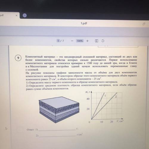 Композитный материал – это неоднородный сплошной материал, состоящий из двух или более компонентов,