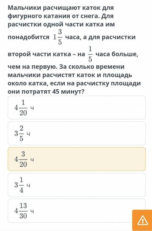 Повторение курса математики 5-го класса. Действия над обыкновенными дробями​