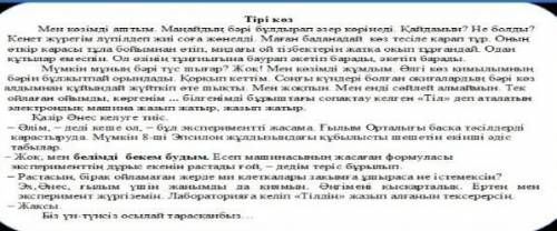 Тірек сөздерді пайдаланып, мәтіннің мазмұнын жаз. Галактикалар  туралы тағы не білесің?​